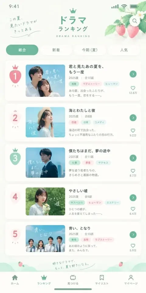 绮梦言情新剧抢先更站 APP 首页 绮梦言情新剧抢先更站 APP 首页界面